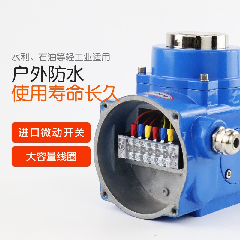 電動法蘭調節(jié)球閥